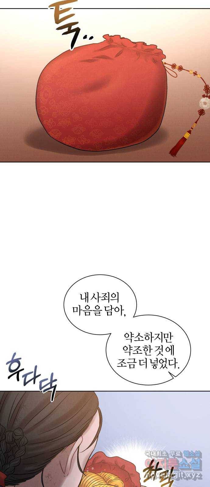 달이 사라진 밤 4화 7