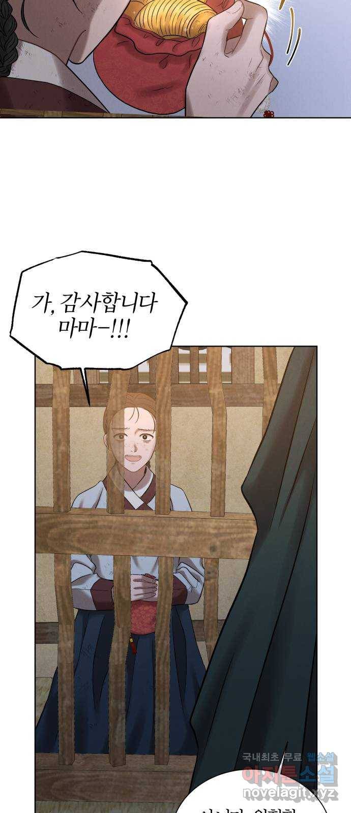 달이 사라진 밤 4화 8