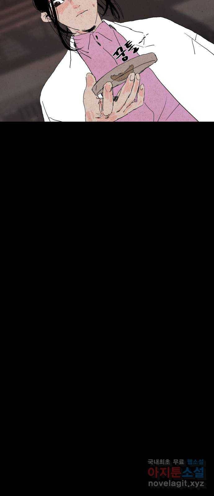 미물 21화 포식자 (1) 10