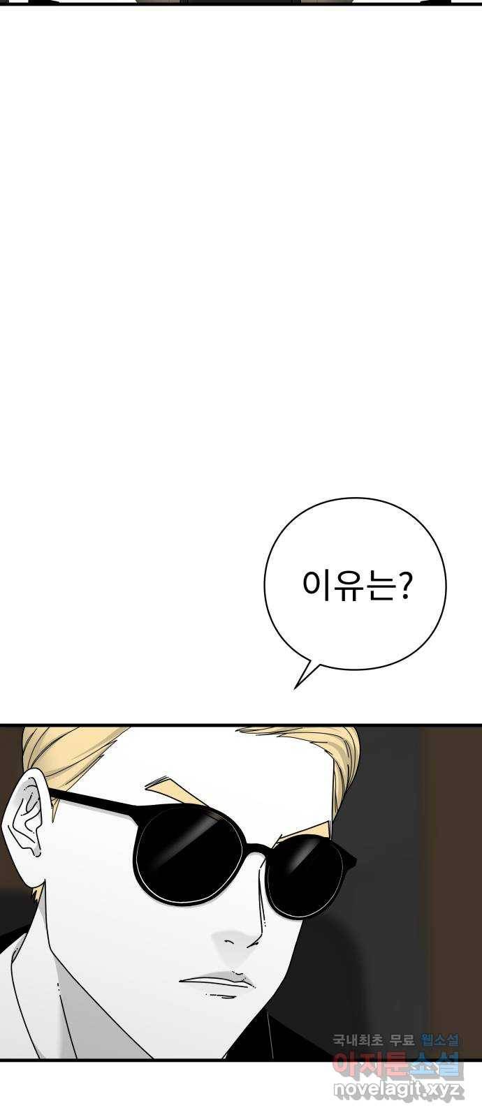 아이즈 59화 3