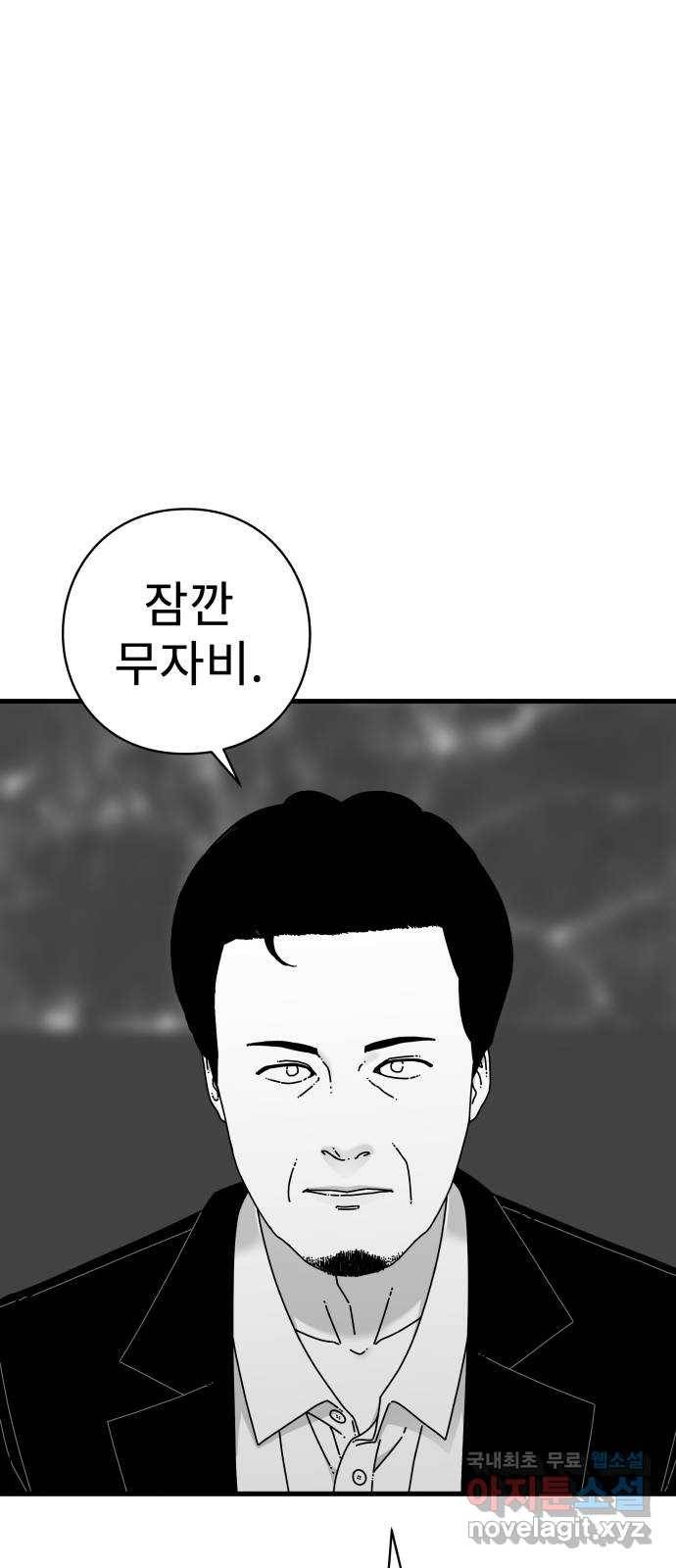 아이즈 59화 4