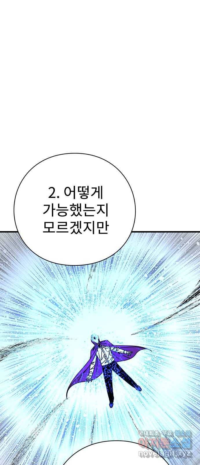아이즈 59화 8