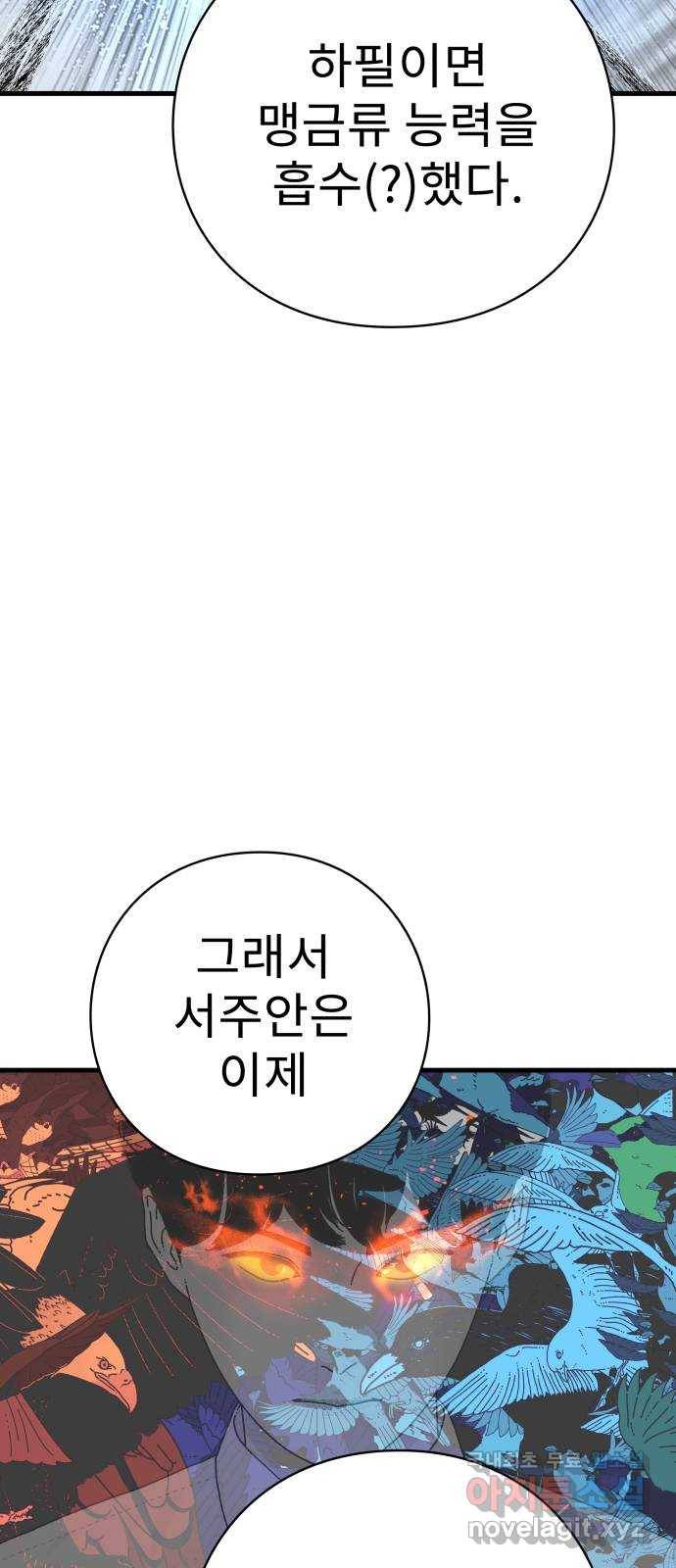 아이즈 59화 9