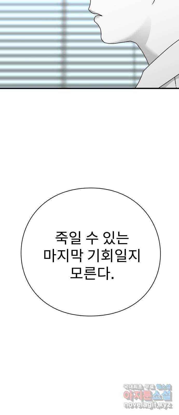 아이즈 59화 11