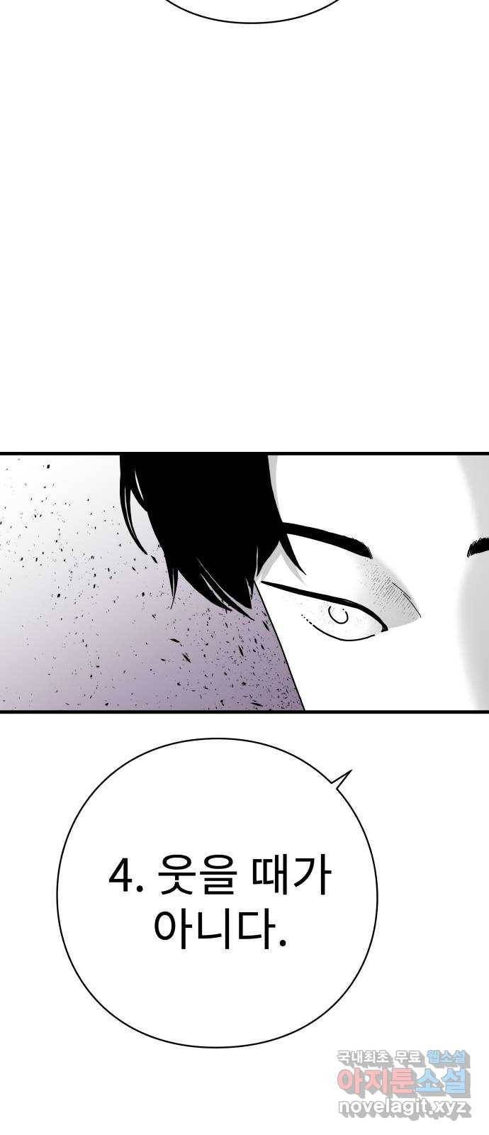 아이즈 59화 13