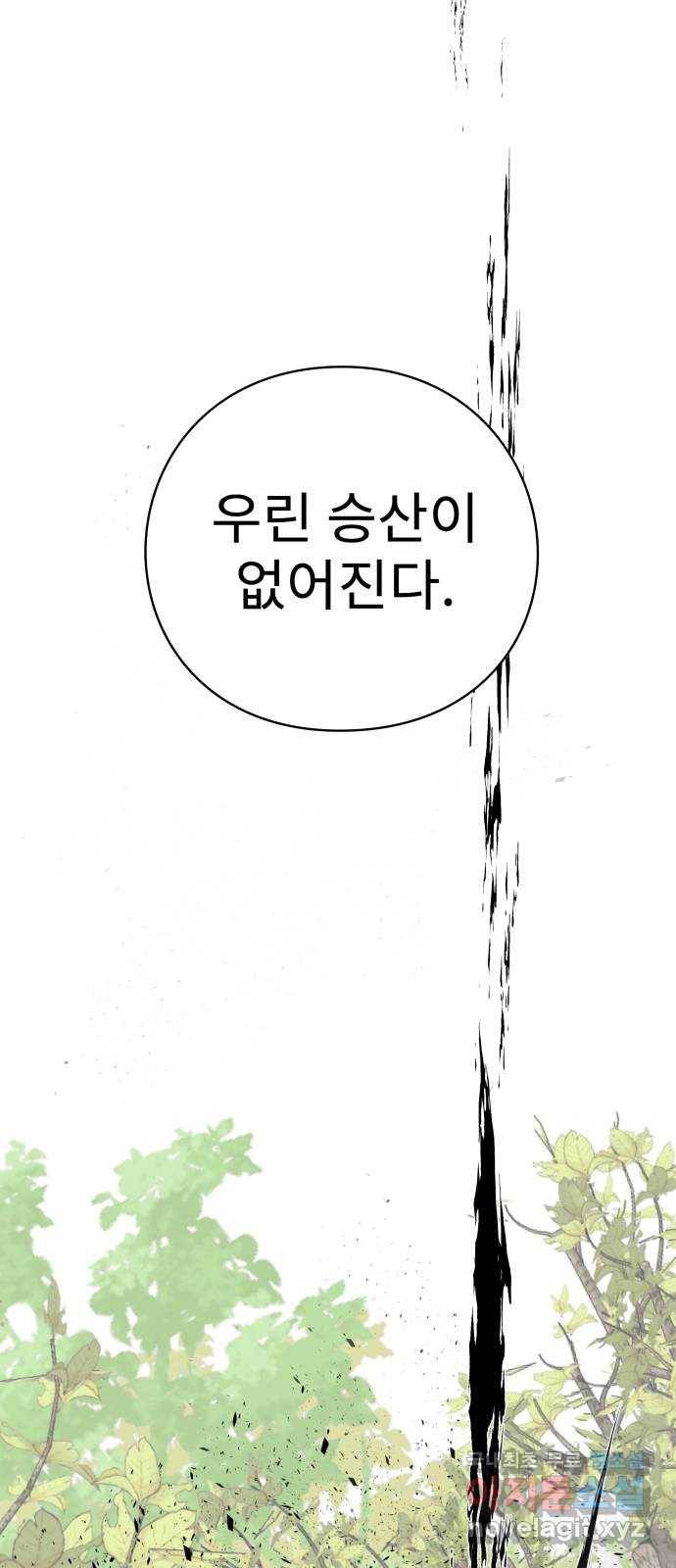 아이즈 59화 17