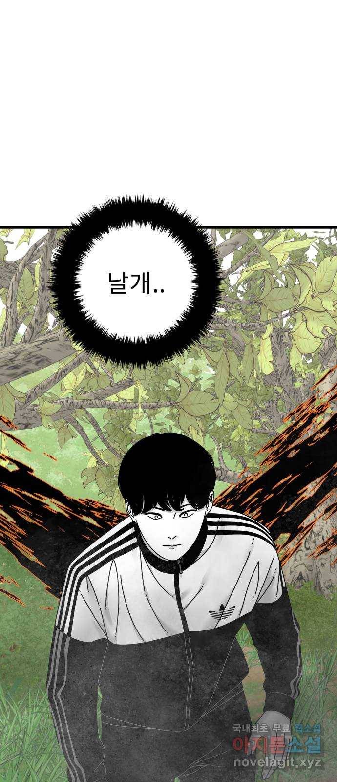 아이즈 59화 20