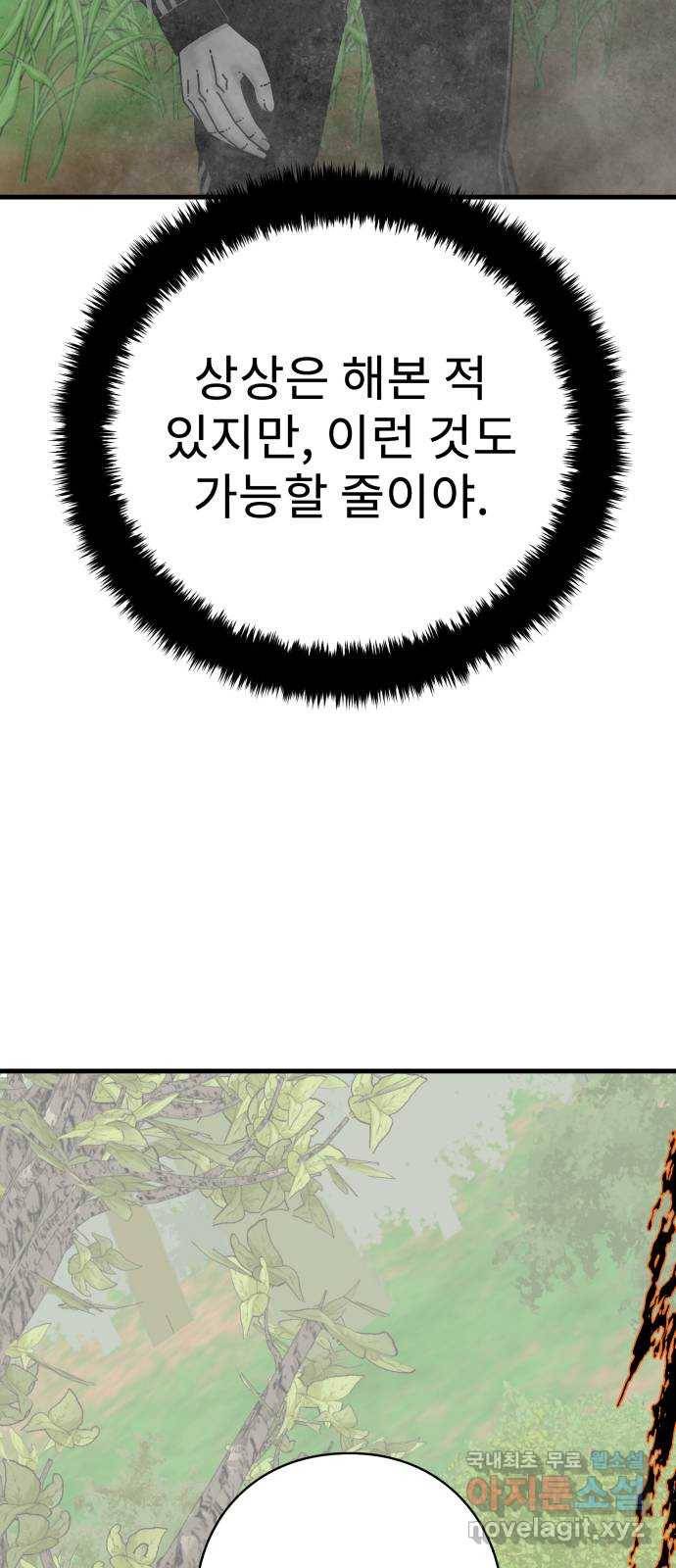 아이즈 59화 21