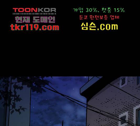 나는 어디에나 있다 62화 1