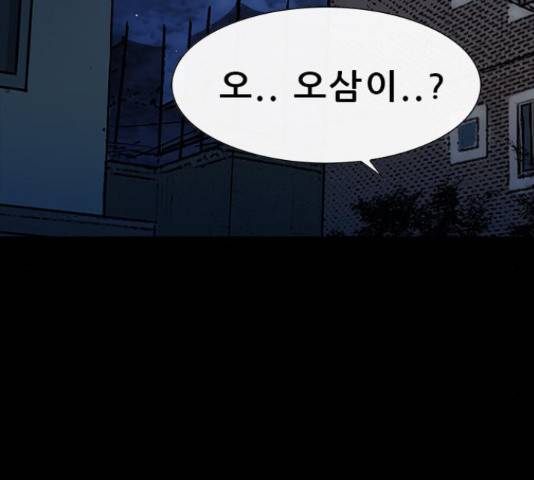 나는 어디에나 있다 62화 2