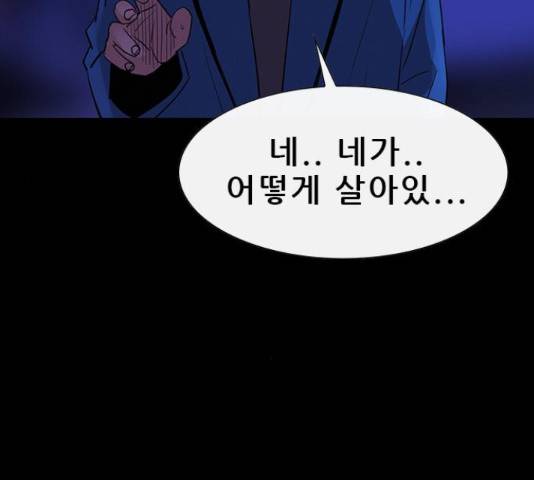 나는 어디에나 있다 62화 4