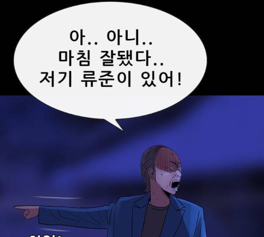 나는 어디에나 있다 62화 5