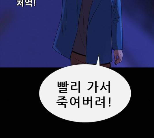 나는 어디에나 있다 62화 6