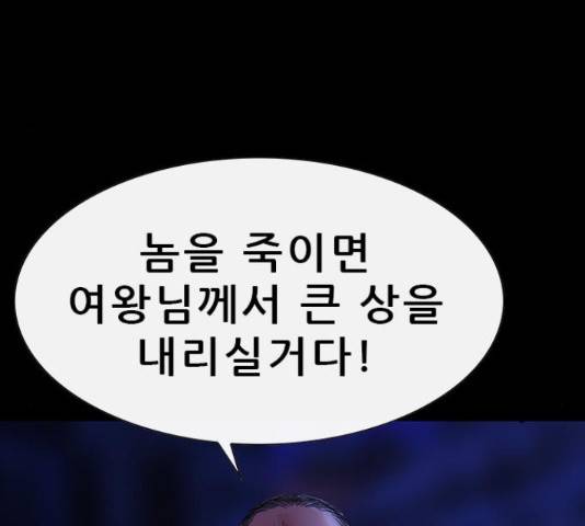 나는 어디에나 있다 62화 7