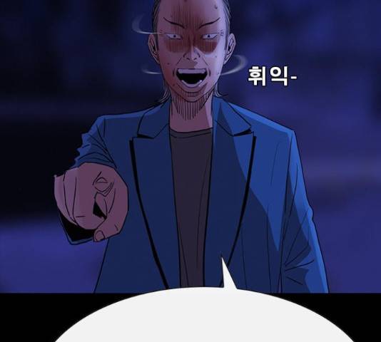 나는 어디에나 있다 62화 8