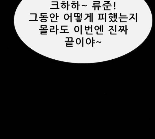 나는 어디에나 있다 62화 9