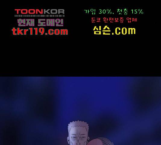나는 어디에나 있다 62화 11