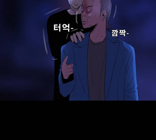 나는 어디에나 있다 62화 12