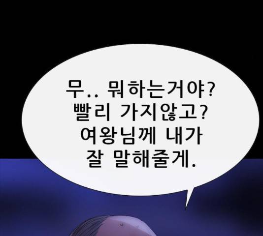 나는 어디에나 있다 62화 13