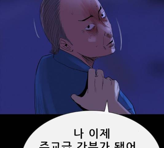 나는 어디에나 있다 62화 14
