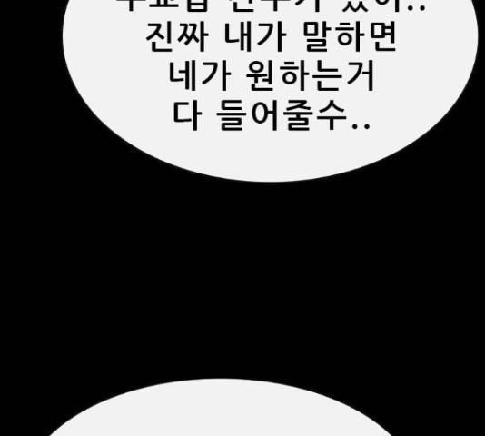 나는 어디에나 있다 62화 15