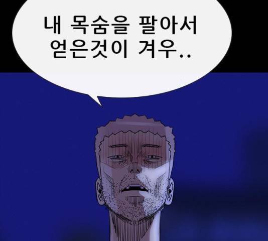 나는 어디에나 있다 62화 16