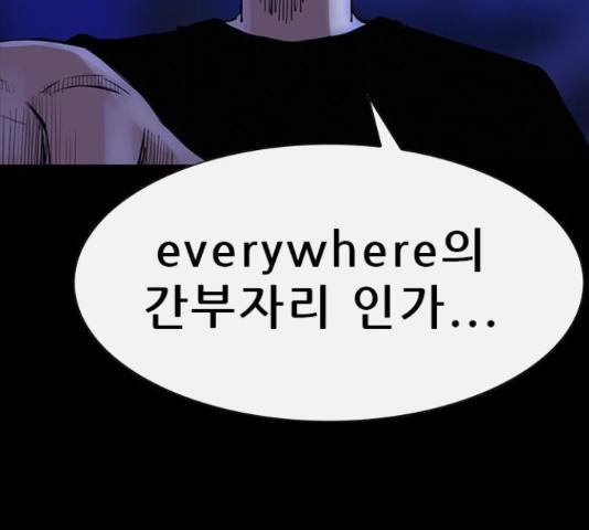 나는 어디에나 있다 62화 17