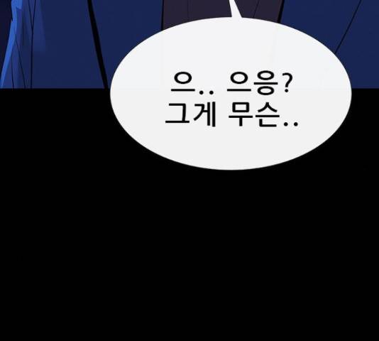 나는 어디에나 있다 62화 19