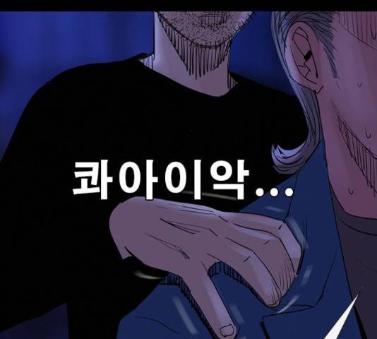 나는 어디에나 있다 62화 20