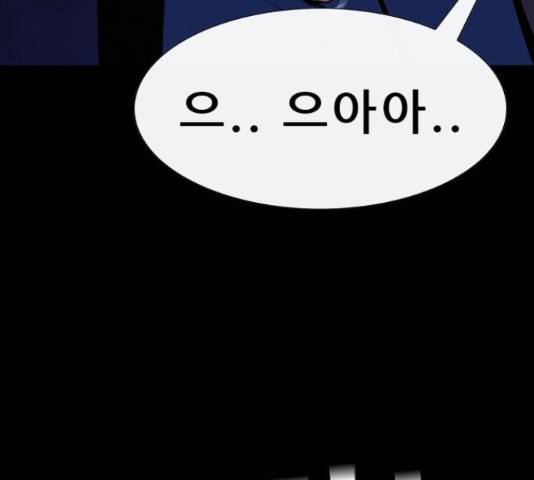나는 어디에나 있다 62화 21