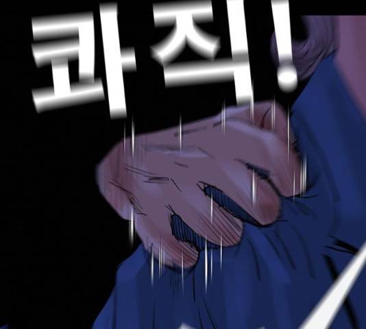 나는 어디에나 있다 62화 22