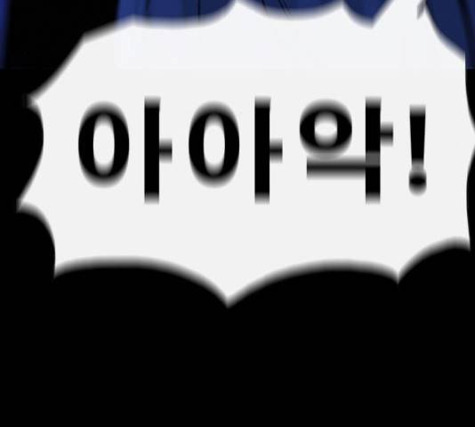 나는 어디에나 있다 62화 23