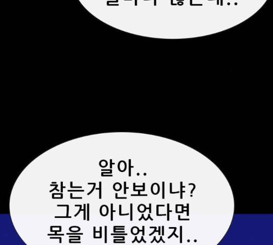 나는 어디에나 있다 62화 26