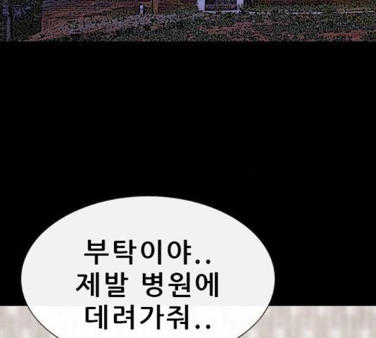 나는 어디에나 있다 62화 31