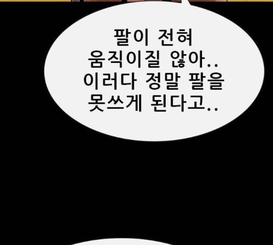 나는 어디에나 있다 62화 33