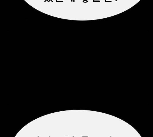 나는 어디에나 있다 62화 36