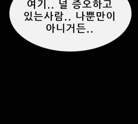 나는 어디에나 있다 62화 37