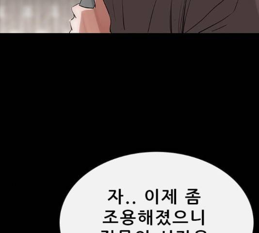 나는 어디에나 있다 62화 43
