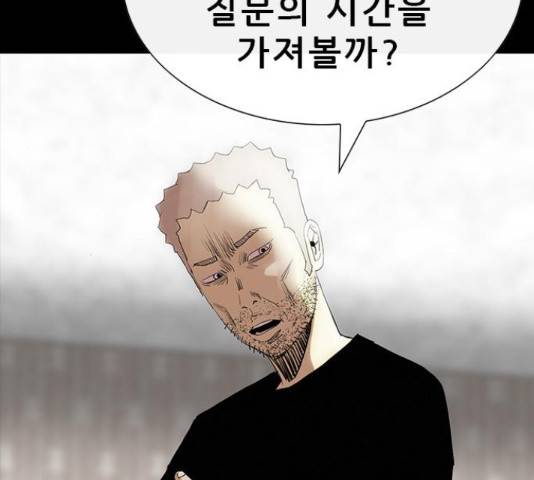 나는 어디에나 있다 62화 44