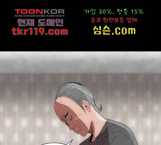 나는 어디에나 있다 62화 46