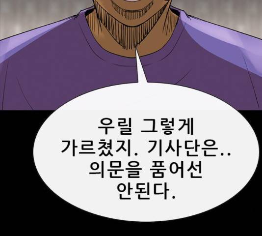 나는 어디에나 있다 62화 50