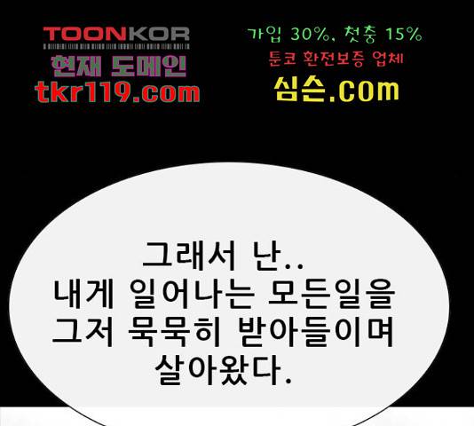 나는 어디에나 있다 62화 51
