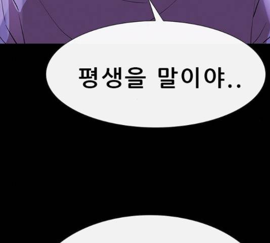 나는 어디에나 있다 62화 53