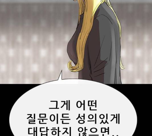 나는 어디에나 있다 62화 55