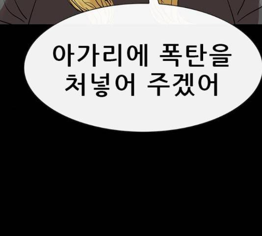 나는 어디에나 있다 62화 58