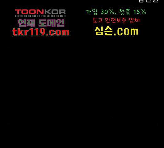 나는 어디에나 있다 62화 61