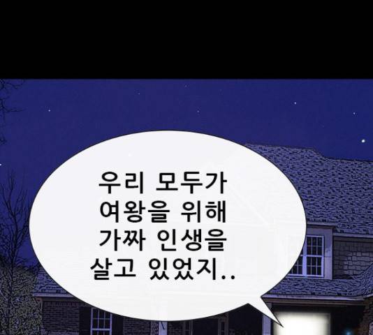 나는 어디에나 있다 62화 62