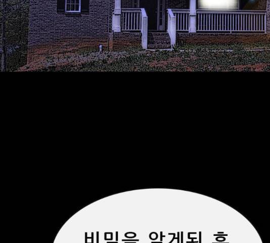 나는 어디에나 있다 62화 63