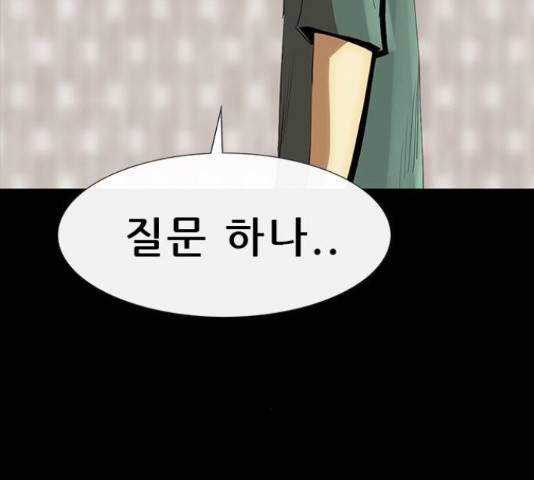 나는 어디에나 있다 62화 65