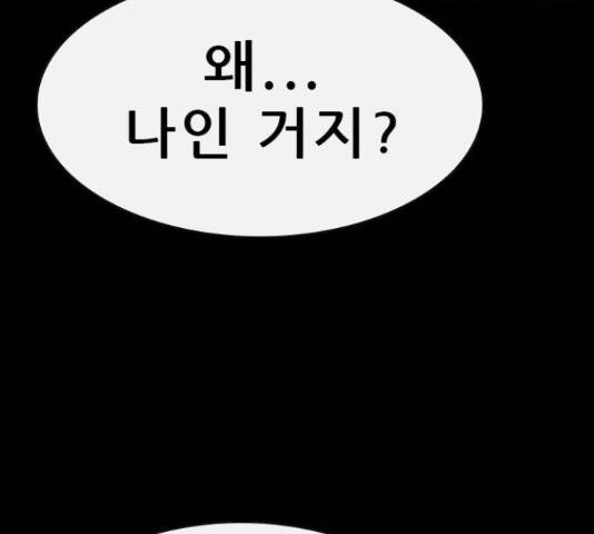 나는 어디에나 있다 62화 67